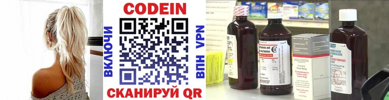 Кодеиновый сироп Lean напиток Lean (лин)  Приволжский 