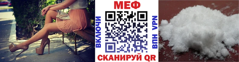 купить   Приволжский  МЕФ кристаллы 