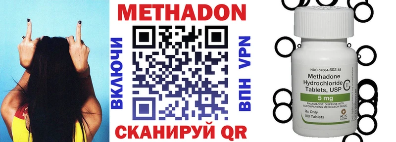 МЕТАДОН белоснежный  цена   Приволжский 
